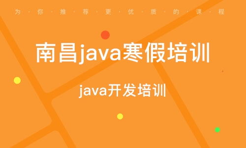 南昌New學堂 課程質量、軟件開發培訓與價格解析