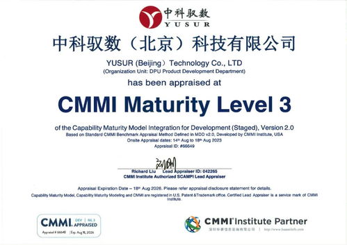 中科馭數斬獲CMMI3等多項權威資質，以硬實力驅動信息技術服務新高度